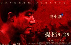 冯小刚新片《芳华》将于9月29日上映 一起来看看吧
