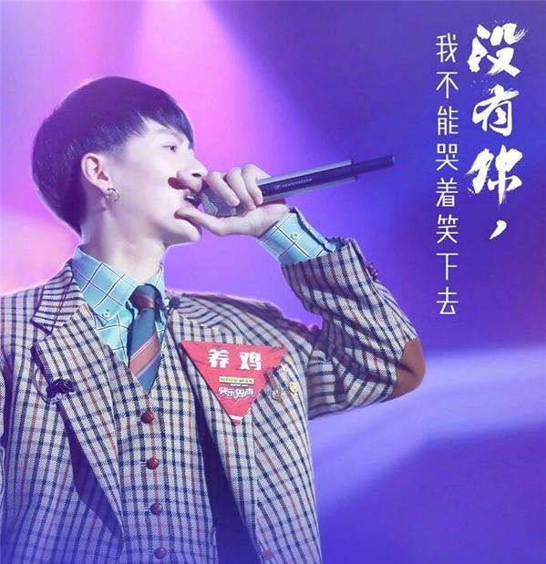 揭秘快乐男声2017全国7强名单 杨梓鑫被淘汰有黑幕吗