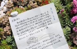 亲爱的客栈王珂写给刘涛的信原文曝光 难怪这么圈粉呢