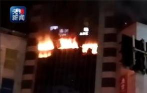 上海浦东商务楼起火 造成火灾原因