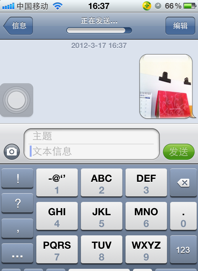 iphone 彩信
