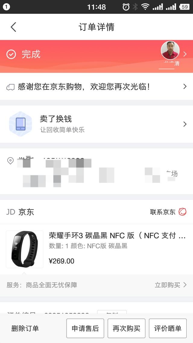 华为荣耀手环3 NFC版消费者体验 一起来了解一下吧