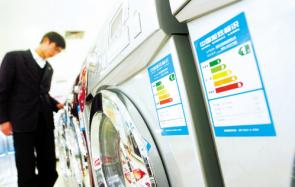 空调洗衣机10月起执行新能效标准 一起来看看