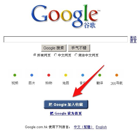 google 中国