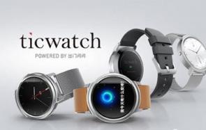 Ticwatch一代大降价 最低可降至500元 一起来看看