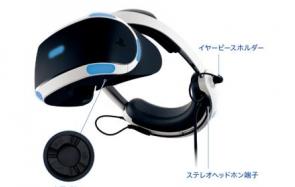 揭秘索尼公布新版PSVR头盔 耳机内置更轻便_智能