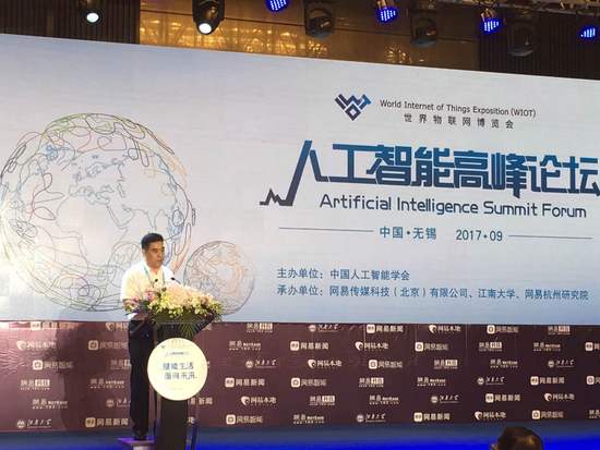 无锡市委常委袁飞：AI将为无锡经济发展注入新动能