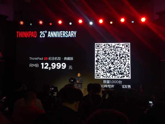 Thinkpad25周年纪念机型售价12999元 国内限量1千台
