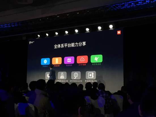 雷军宣布小米进入IoT战略新阶段 公布开发者计划