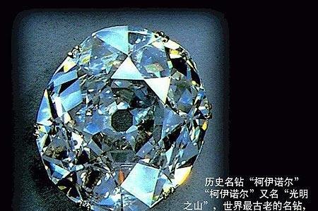 全球七大极品钻石 你看过吗