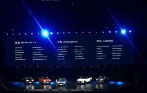 首款量产智能电动车ES8上市 售价44.8万起