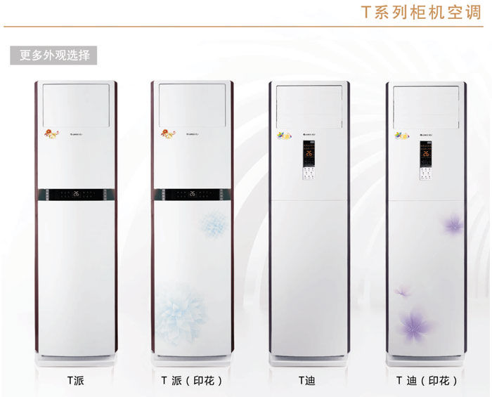 空调柜机价格怎么样，如何选择空调柜机