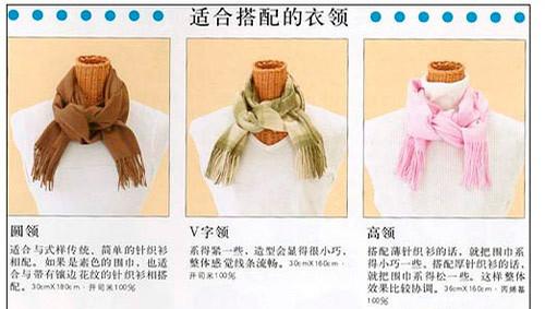 冬季围巾怎么系才能美美哒