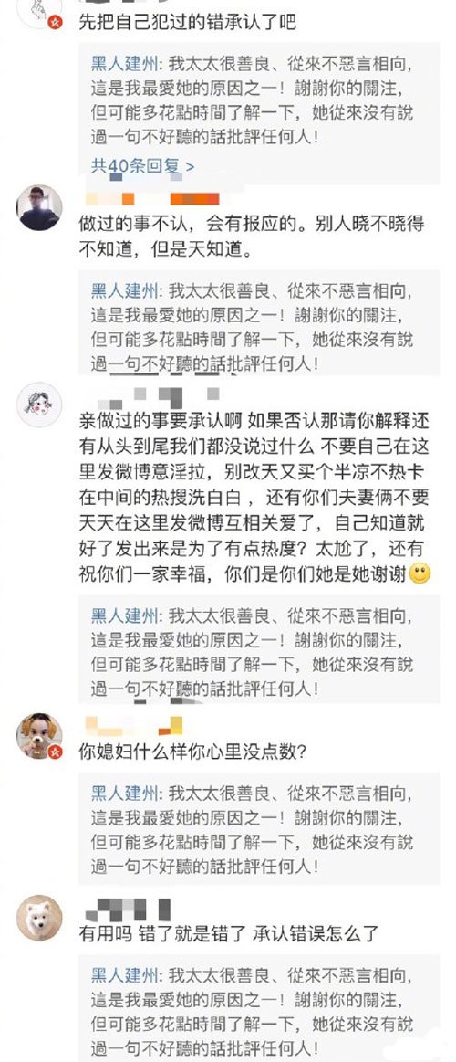 范玮琪因与张韶涵过往被骂 陈建州霸气护妻逐一回怼网友