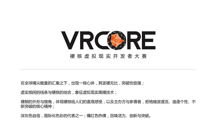 vrcore的创始人是谁 发展前景如何