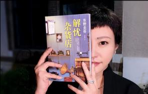 郝蕾陈都灵加盟华语版《解忧杂货店》引发关注