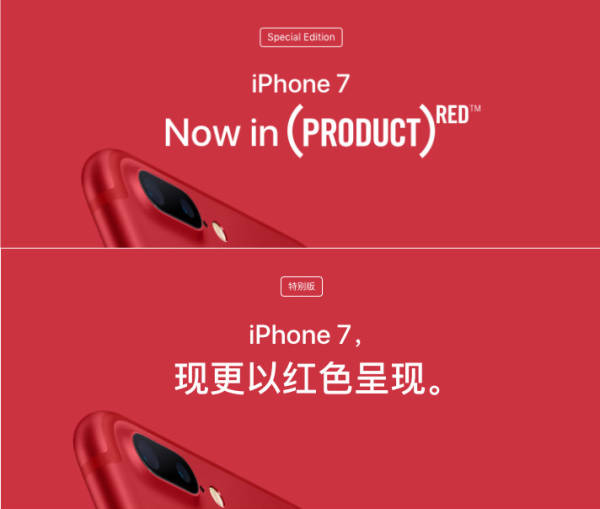 iphone 红色